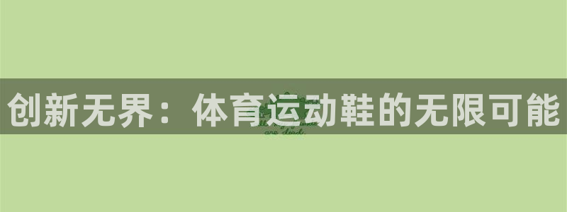 vsport体育官方正版app代理