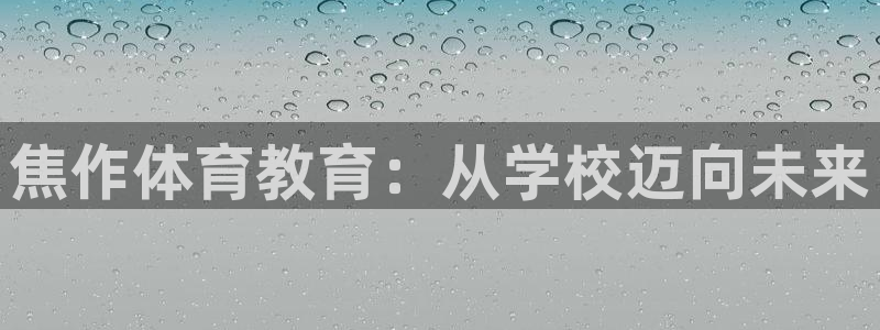 vsport体育官方集团官网