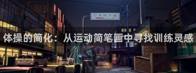 vsport体育官方正版app娱乐代理怎么样